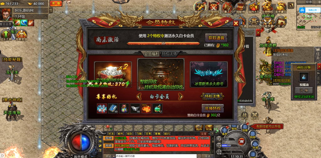 三网H5游戏【冰雪传奇打金版】最新整理Win半手工服务端+GM后台(图10)