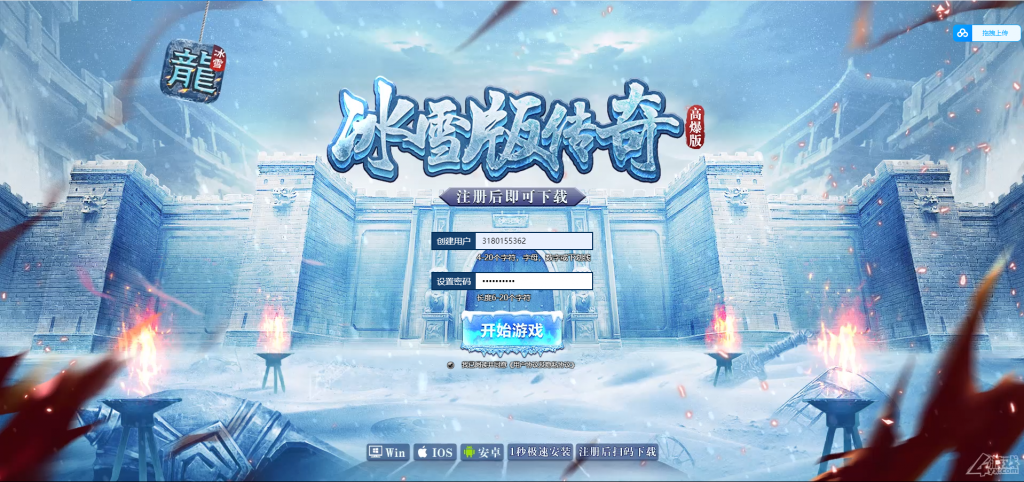 三网H5游戏【冰雪传奇打金版】最新整理Win半手工服务端+GM后台(图11)