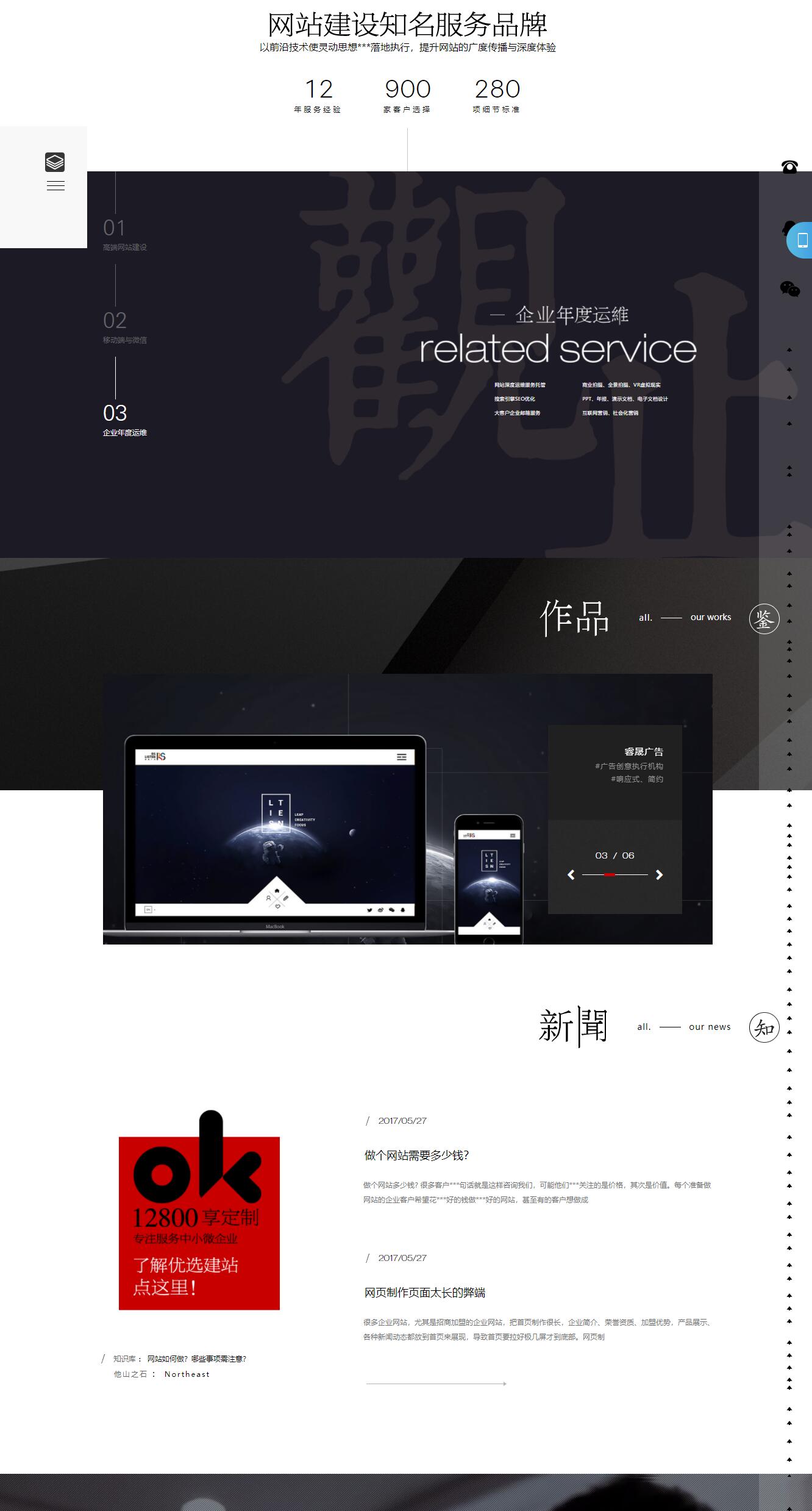 人人站cms网络科技建站工作室网站模板(图1)