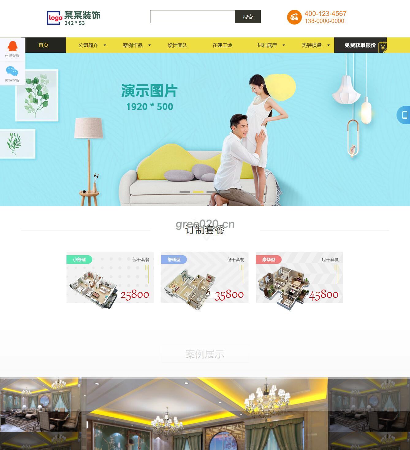 人人站cms装修装饰设计公司网站模板