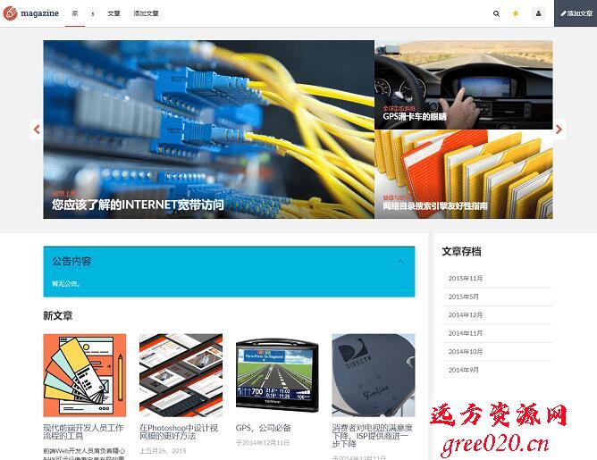 phpcms 黑白门户博客网站模板