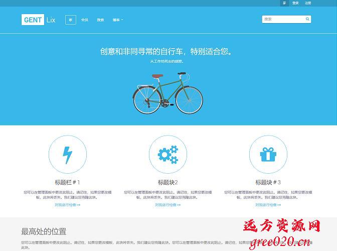 phpcms 蓝色简洁大气博客源码下载