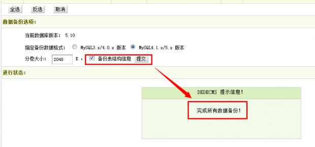 织梦dede更改默认管理员名称详细教程(图2)