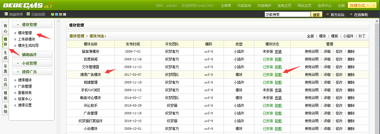 织梦dede最新版后台一键更新时文档HTML卡死(图1) 织梦dede最新版后台一键更新时文档HTML卡死(图1)