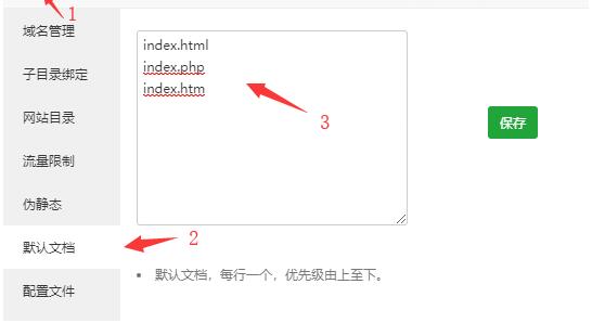 浏览器打开域名自动添加显示index.html解决方法(图3)