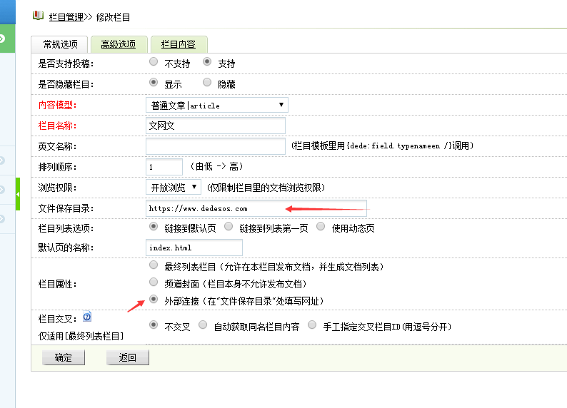织梦标签dede:channelartlist调用导航时外部链接导航无法显示(图1)
