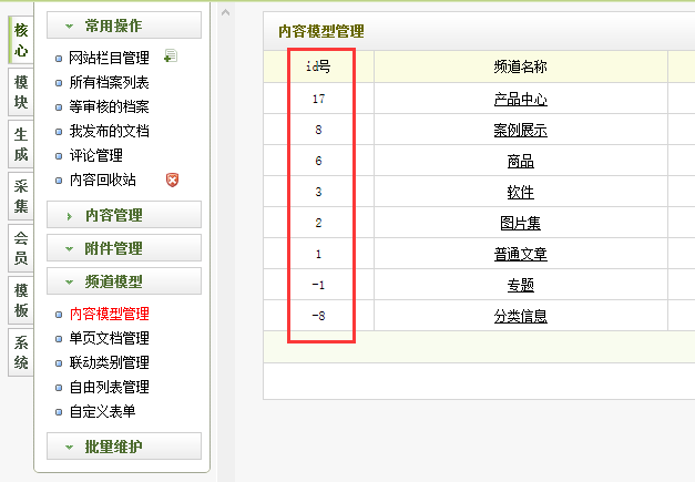 织梦dede文档自定义属性调用输出文章跳转网址(图1)
