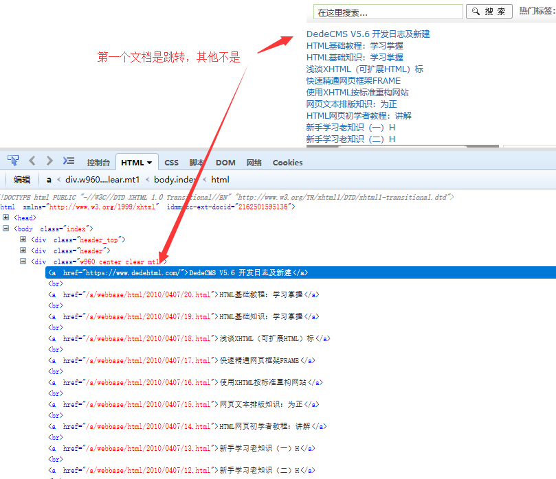 织梦dede文档自定义属性调用输出文章跳转网址(图5)