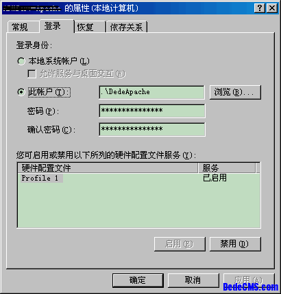 dede5.7织梦cms目录权限安全配置(图4) dede5.7织梦cms目录权限安全配置(图4)
