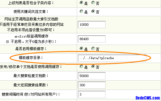 dede5.7织梦cms目录权限安全配置(图6) dede5.7织梦cms目录权限安全配置(图6)