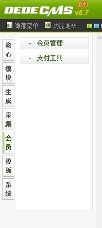 dede后台左侧菜单空白或不显示的解决办法(完美解决)(图1) dede后台左侧菜单空白或不显示的解决办法(完美解决)(图1)