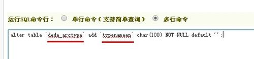 dedecms织梦网站栏目增加英文栏目的方法(图1)