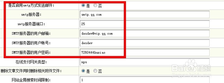 dedecms织梦自定义表单发送指定邮件(图2)