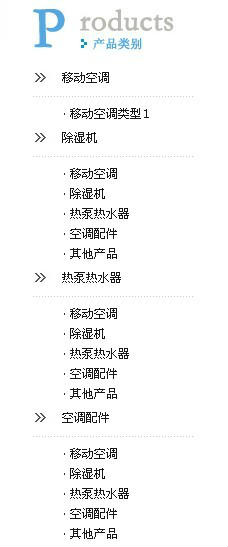 织梦(dedecms)循环调用多级子栏目如二级栏目下三级栏目(图2) 织梦(dedecms)循环调用多级子栏目如二级栏目下三级栏目(图2)
