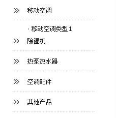 织梦(dedecms)循环调用多级子栏目如二级栏目下三级栏目(图3) 织梦(dedecms)循环调用多级子栏目如二级栏目下三级栏目(图3)