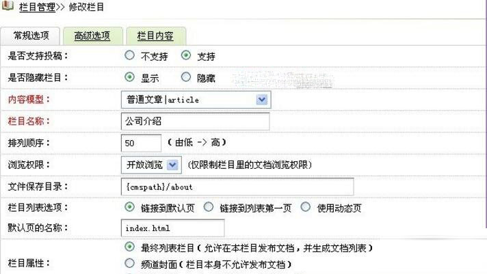 织梦dedecms单页面制作方法（如关于我们页面）(图1)