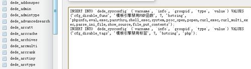 DedeCMS Error:Tag disabled:＂php＂的解决办法(图2)