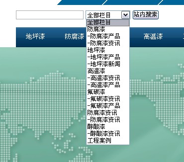 织梦选择特定的栏目搜索技巧(图1) 织梦选择特定的栏目搜索技巧(图1)