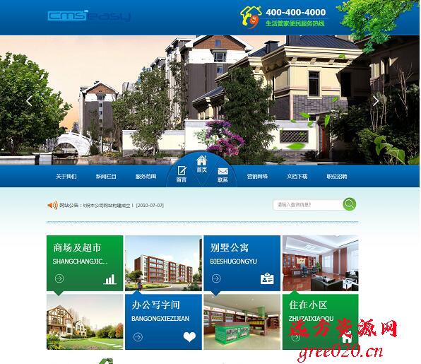 CmsEasy 响应式简洁蓝色房地产销售公司网站模板(图1) CmsEasy 响应式简洁蓝色房地产销售公司网站模板(图1)