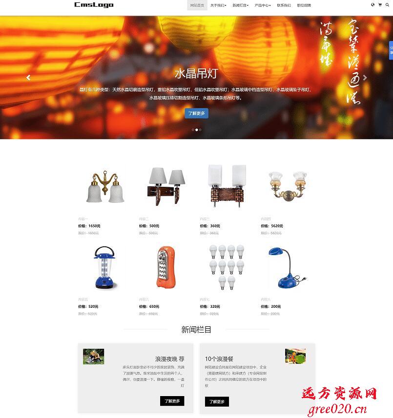 CmsEasy照明吊灯灯具产品售卖展示网站(图1) CmsEasy照明吊灯灯具产品售卖展示网站(图1)
