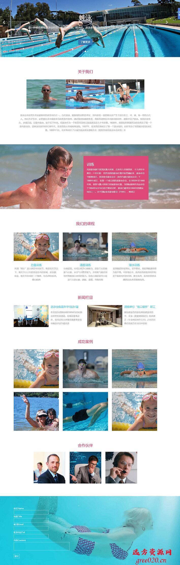 CmsEasy 响应式游泳馆健身俱乐部(图1) CmsEasy 响应式游泳馆健身俱乐部(图1)