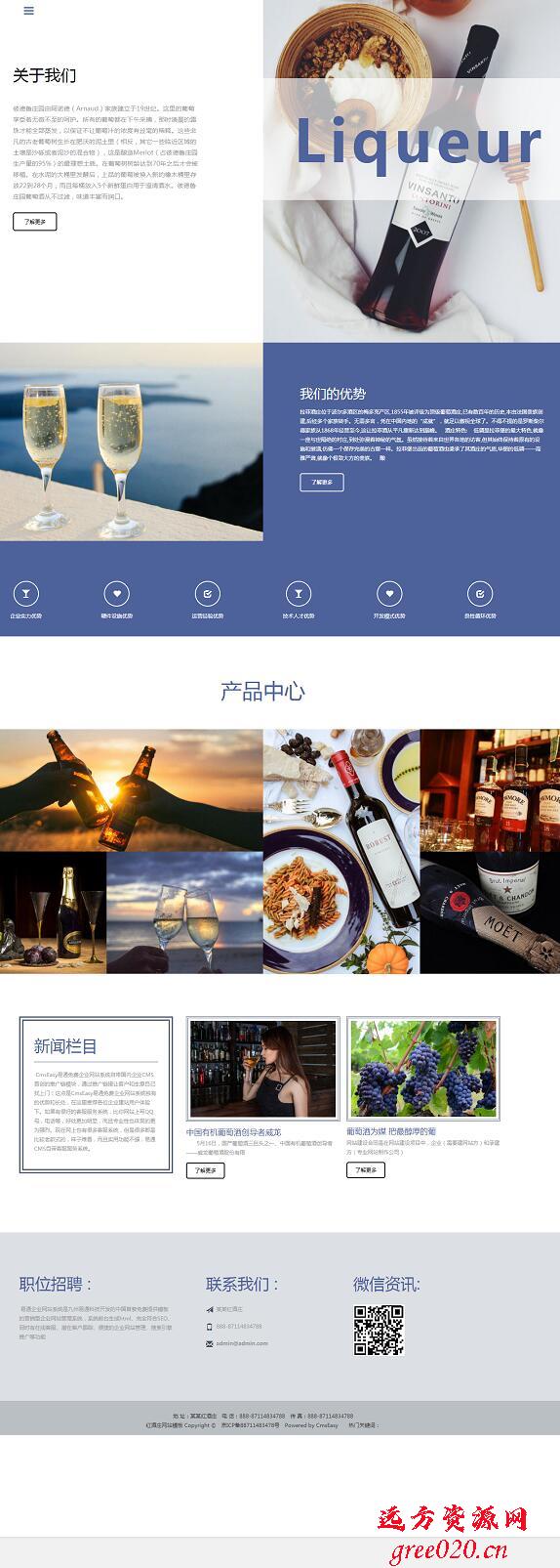 CmsEasy 响应式奢华大气葡萄酒庄园展示模板(图1) CmsEasy 响应式奢华大气葡萄酒庄园展示模板(图1)
