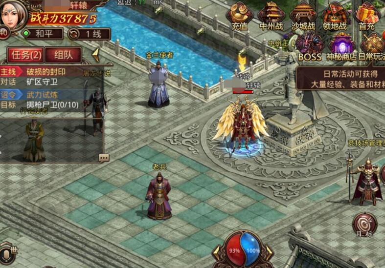 手游【传世剑指轩辕2】VM一键服务端+GM工具+手工端补丁+图文教程(图2)