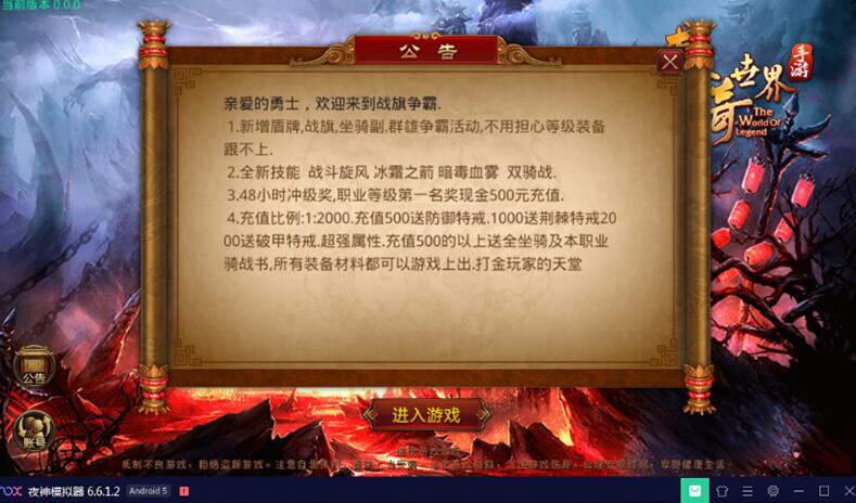 [手游源码】传世手游 战旗传世,最细整理战旗争霸特戒Linux手工外网端+GM工具