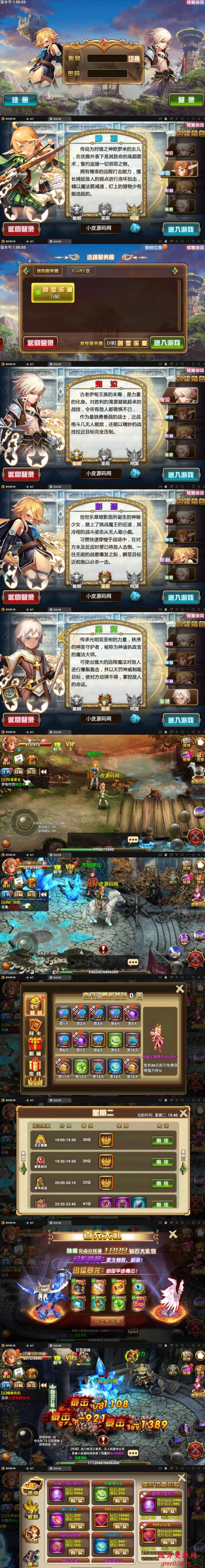 魔幻手游【创世乐章】最新整理Linux手工服务端+授权物品后台+安卓苹果双端(图1)