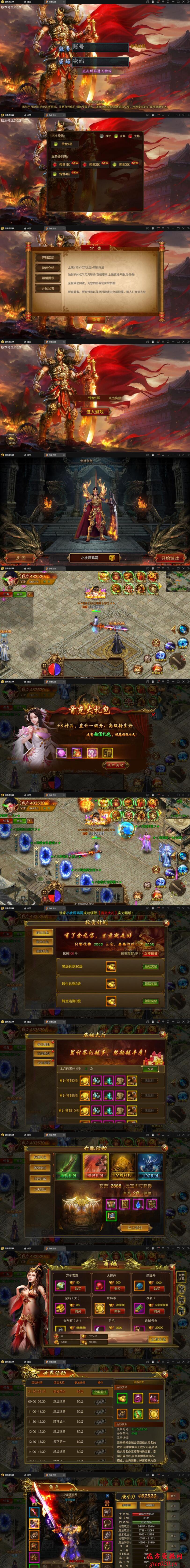 白日门传奇手游【单职业传世之怒】最新整理Win半手工服务端+GM后台