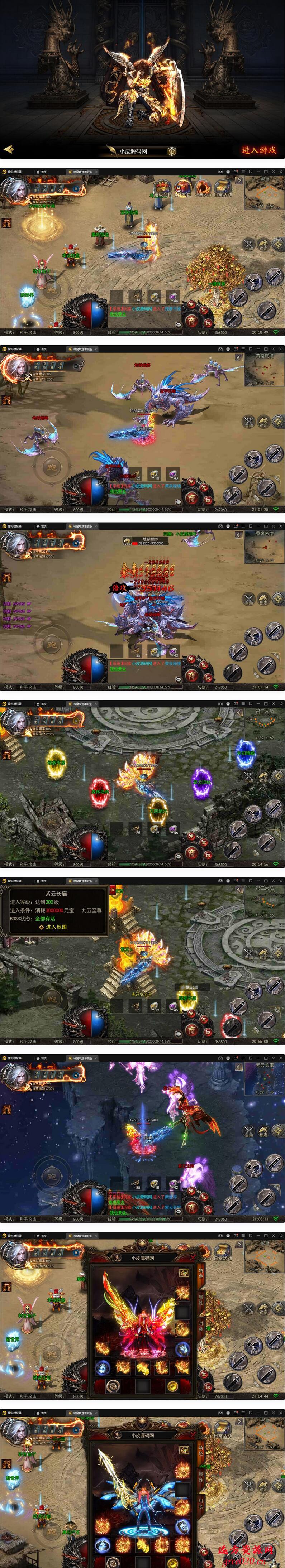 白日门传奇手游【纵横单职业神魔攻速传奇】最新整理Win半手工服务端+GM后台+安卓苹果双端