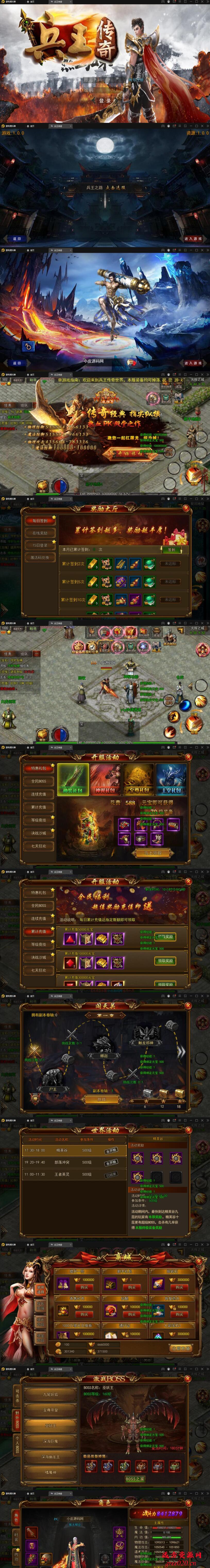 白日门传奇手游【兵王传奇】最新整理Win半手工服务端+GM后台+安卓苹果双端【站长亲测】