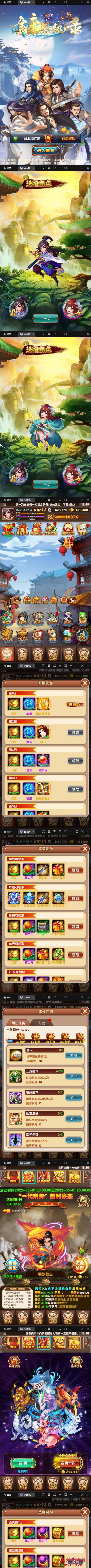 武侠卡牌手游【金庸恩仇录】5月整理Win半手工服务端+本地注册+运营后台+GM授权后台+安卓苹果双端【站长亲测】