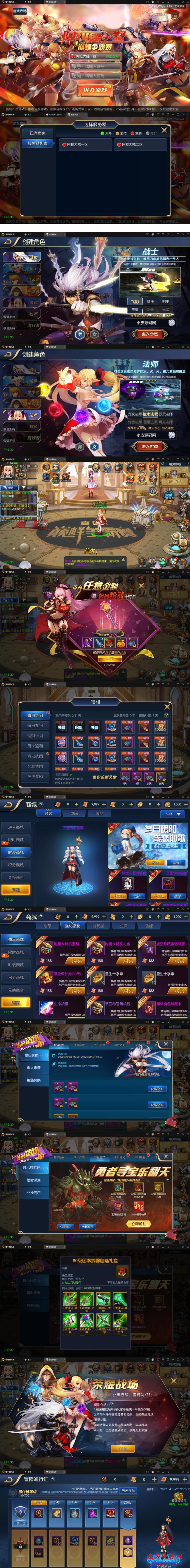 横版闯关手游【雷霆阿拉德】5月整理Linux手工服务端+二区+安卓+运营后台+代理后台+CDK清包后台+GM授权后台【站长亲测】(图1)