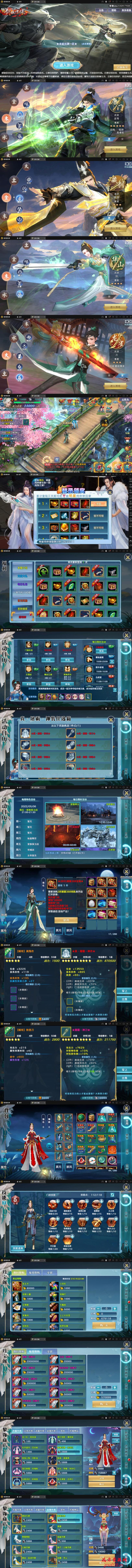 仙侠手游【新剑侠情缘-龙雀】5月整理Linux手工服务端+GM充值物品后台【站长亲测】
