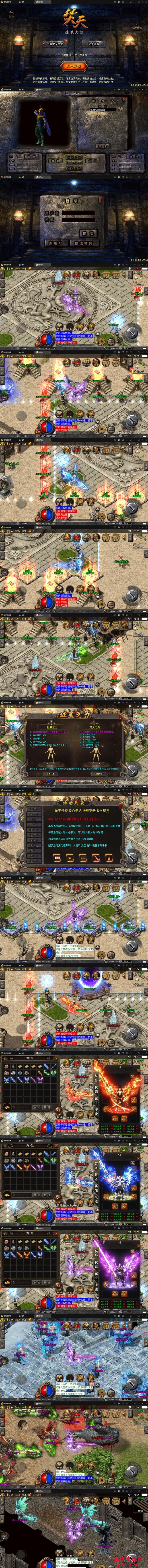 战神引擎传奇手游【焚天传奇第二季修复版】5月整理Win半手工服务端+充值后台【站长亲测】