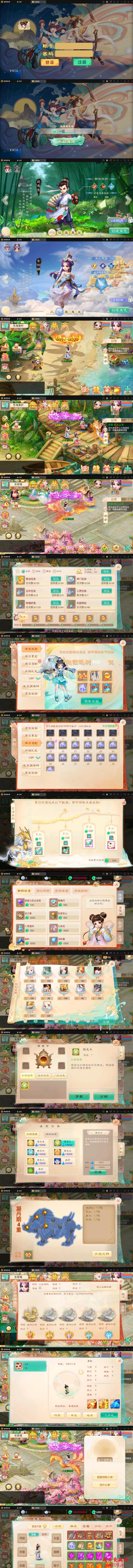 大话回合手游【法宝天梯2.5免授权版】5月整理Win半手工服务端+运营后台+安卓苹果双端【站长亲测】