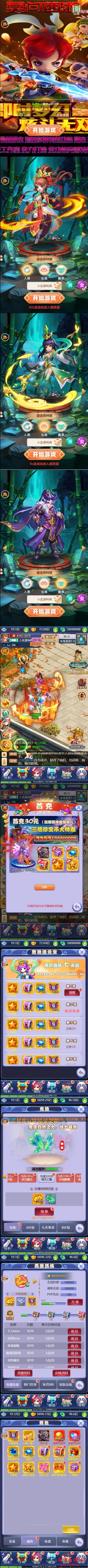 三网H5游戏【莫问西游H5】2022整理Linux手工服务端+多区+GM授权后台【站长亲测】