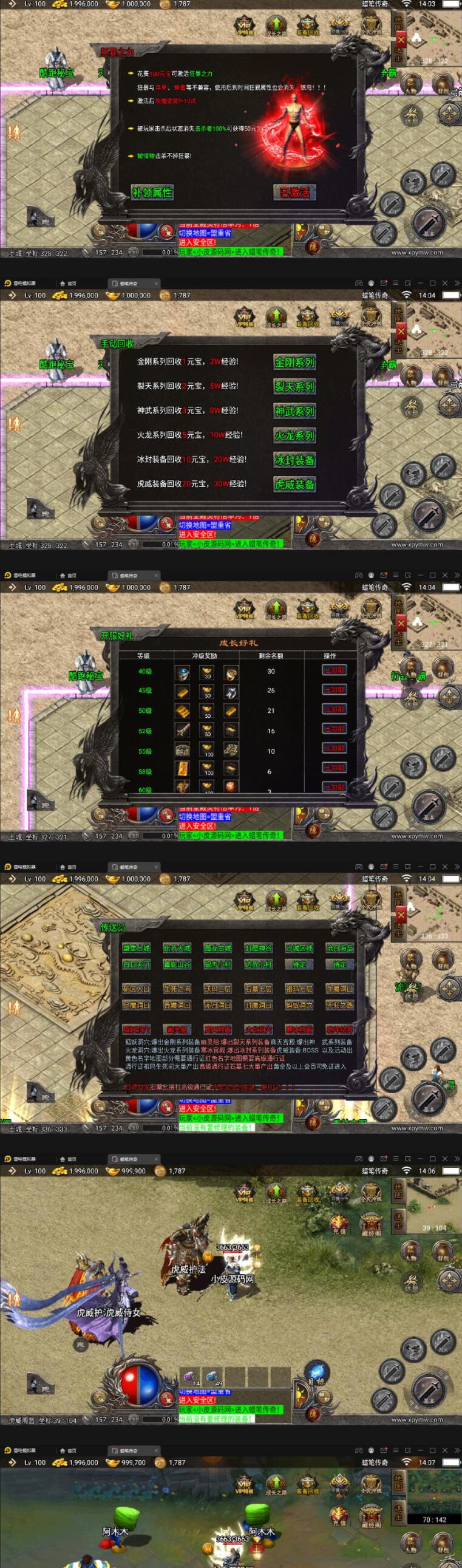 战神引擎传奇手游【蜡笔小新免受权版】最新整理Win半手工服务端+充值后台+安卓苹果双端(图1)