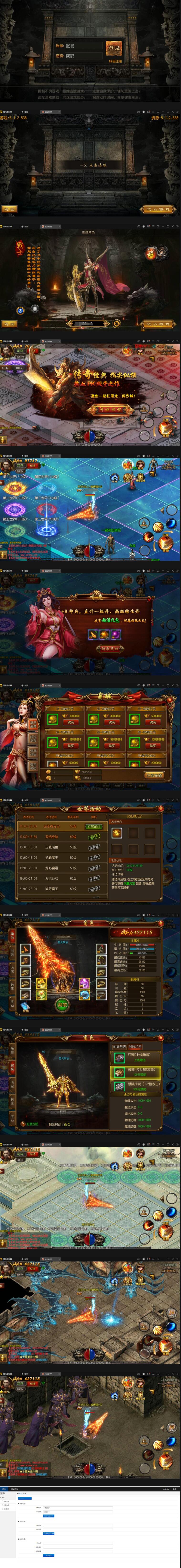 白日门传奇手游【玄幻世界光柱特戒版】最新整理Win半手工服务端+GM