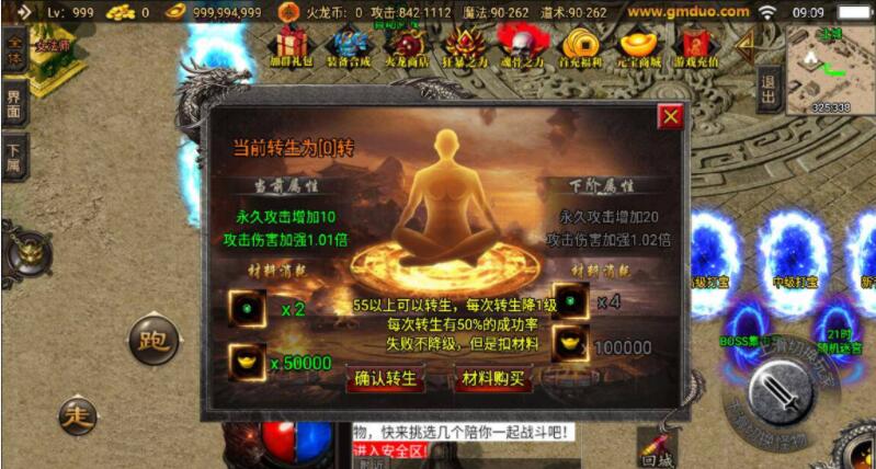 手游源码【战神引擎】热血火龙传奇Win一键端+双端+充值后台+外网架设教程(图1)