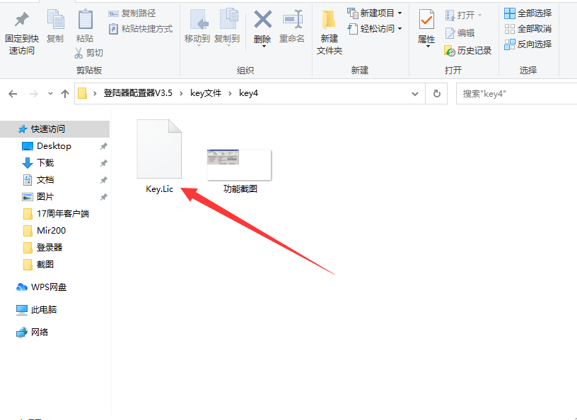 传奇提示：登录器版本太老了，大量游戏效果无法使用的解决方法(图2)