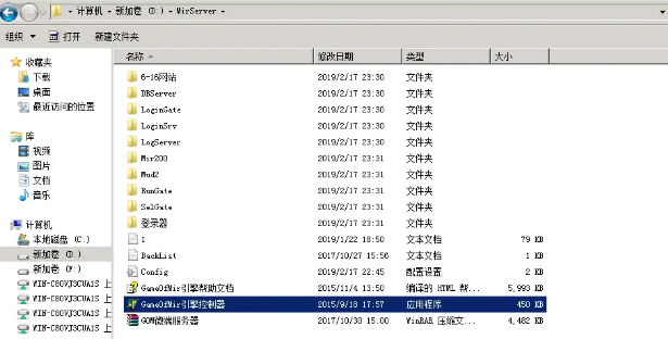 传奇GOM引擎微端架设教程