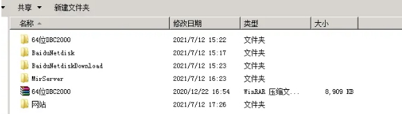 传奇GOM引擎微端架设教程(图6) 传奇GOM引擎微端架设教程(图6)