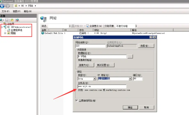 传奇GOM引擎微端架设教程(图7) 传奇GOM引擎微端架设教程(图7)