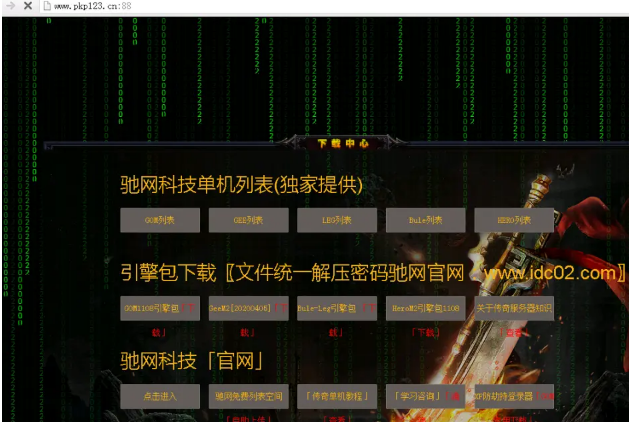 传奇GOM引擎微端架设教程(图9) 传奇GOM引擎微端架设教程(图9)