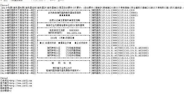 传奇GOM引擎微端架设教程(图12) 传奇GOM引擎微端架设教程(图12)