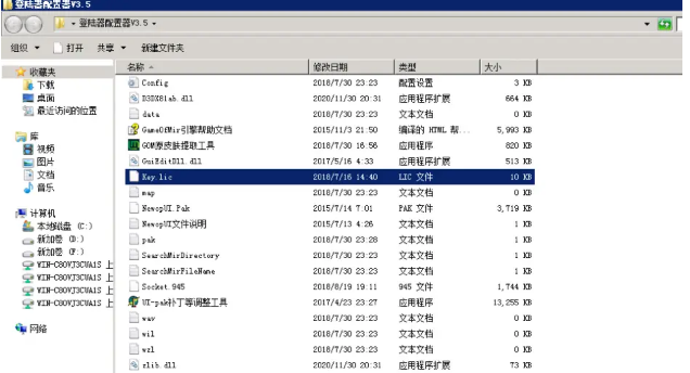 传奇GOM引擎微端架设教程(图14) 传奇GOM引擎微端架设教程(图14)