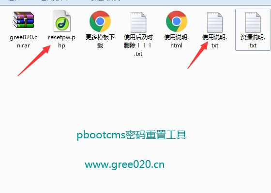 pbootcms忘记密码怎么办
