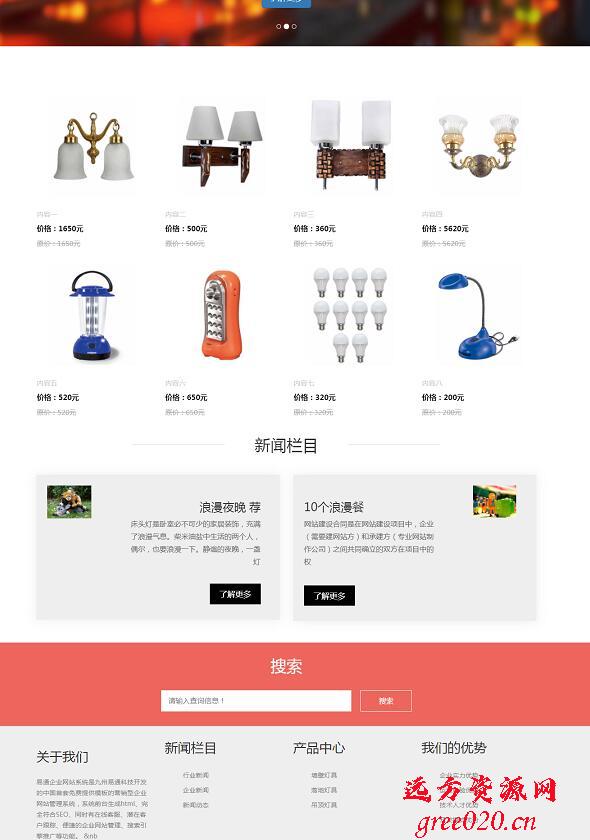 CmsEasy响应式欧美艺术风格设计吊灯网站模板